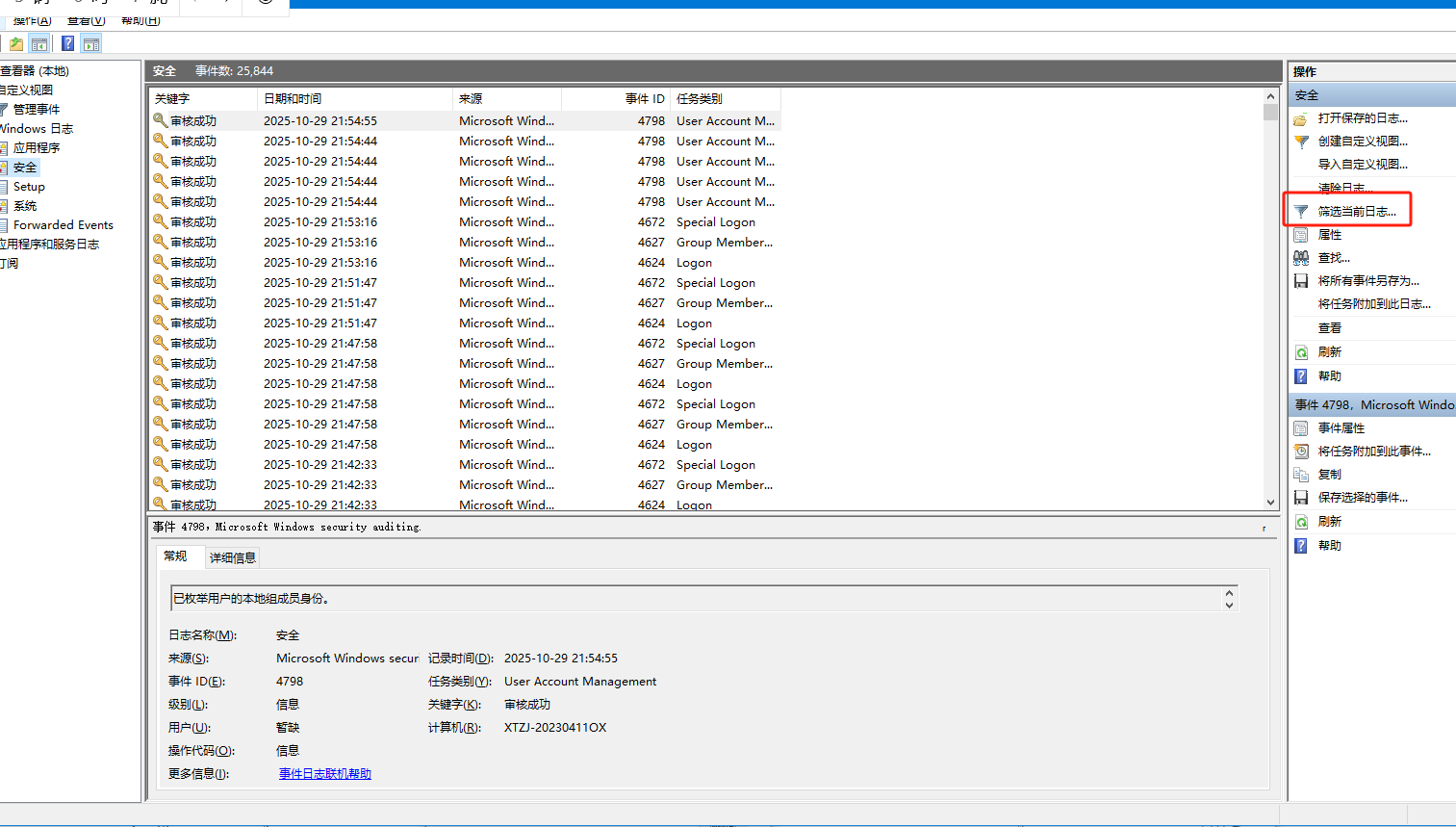 image-20251029215829574