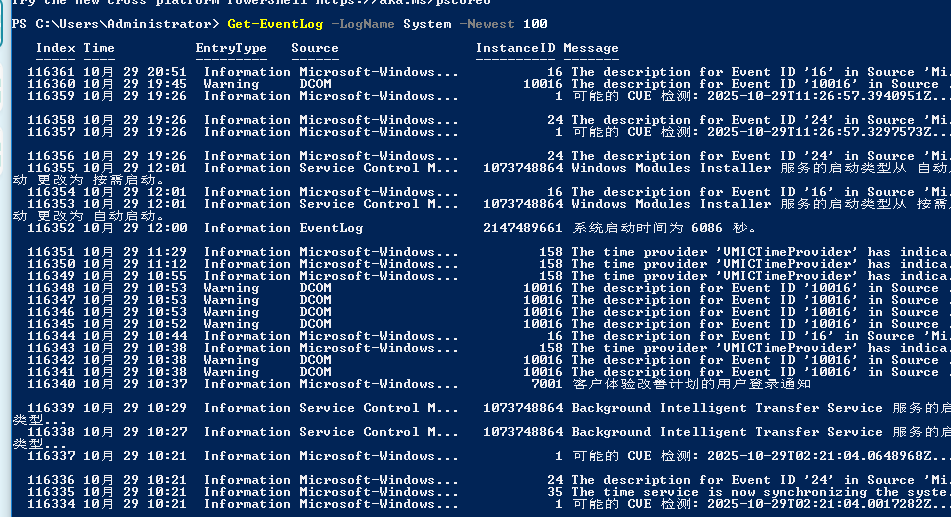 image-20251029220026493