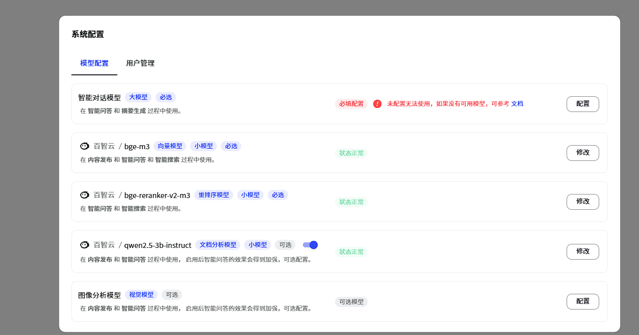 image-20251023220558965