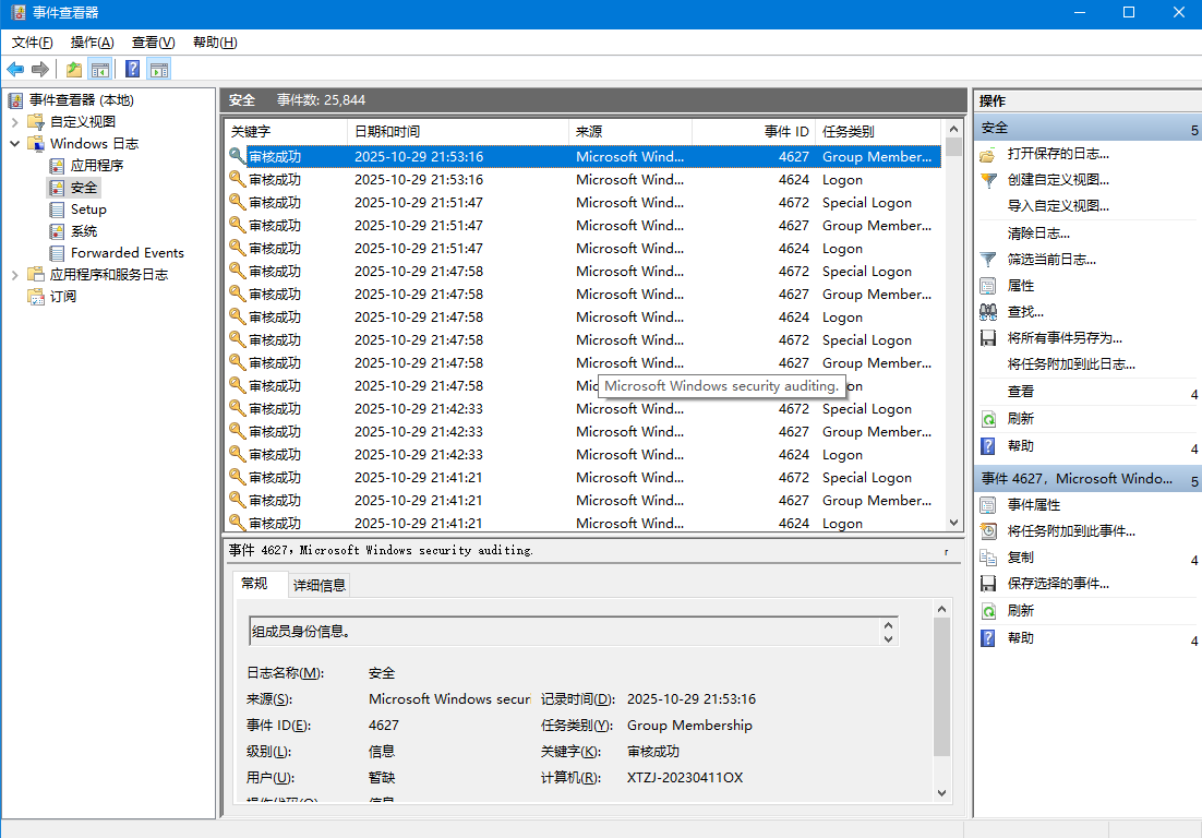 image-20251029215534501