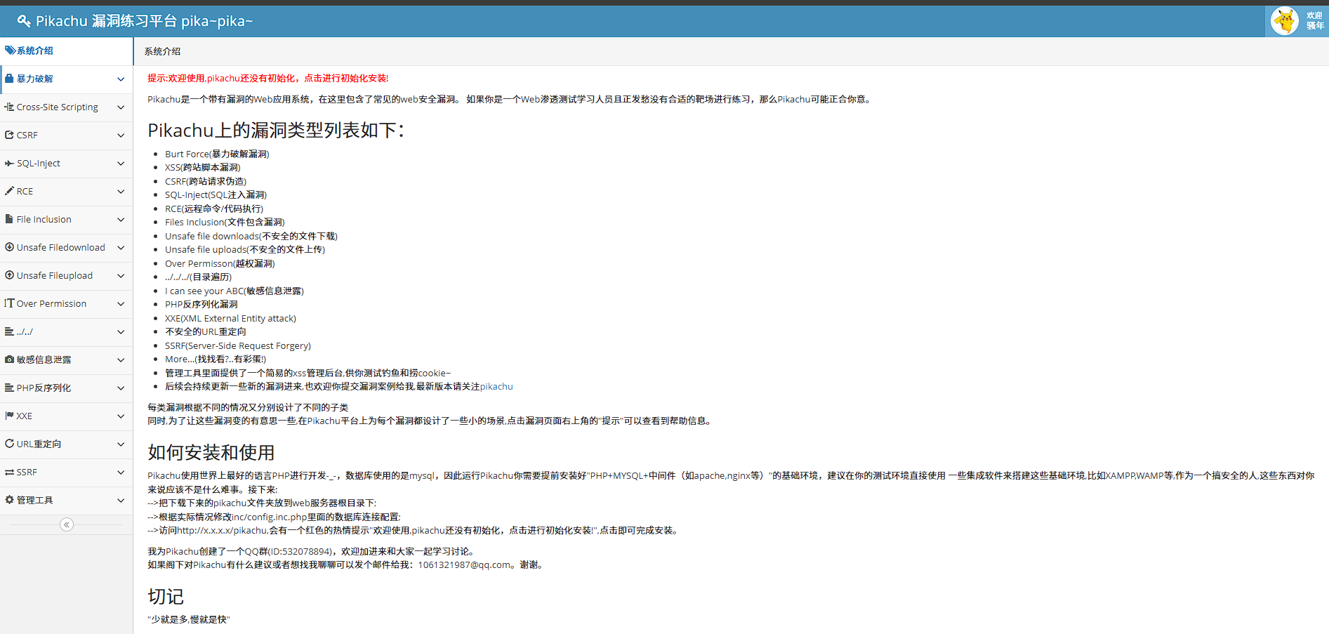 image-20251116214624282