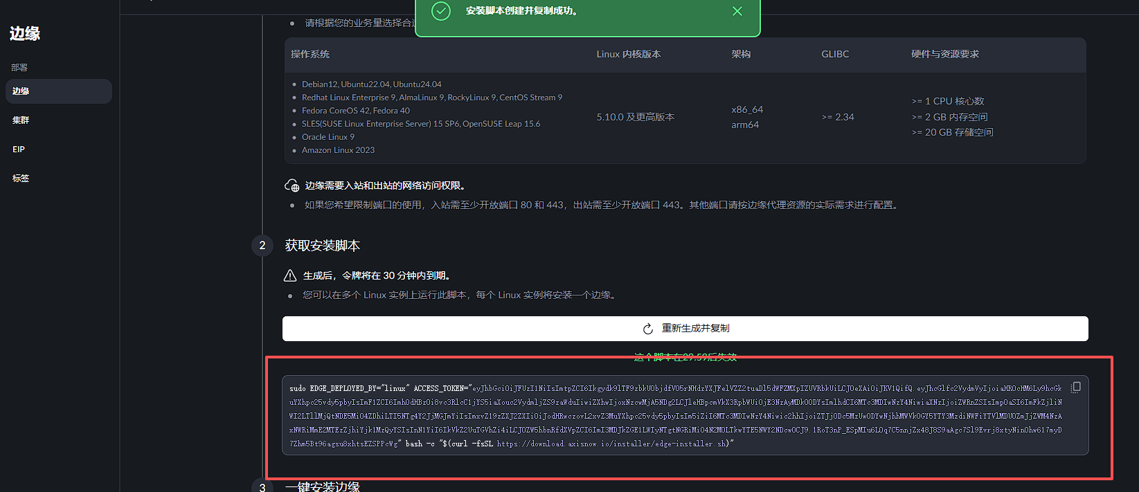 image-20260204202136961