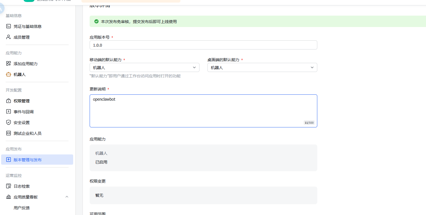 image-20260309232554241