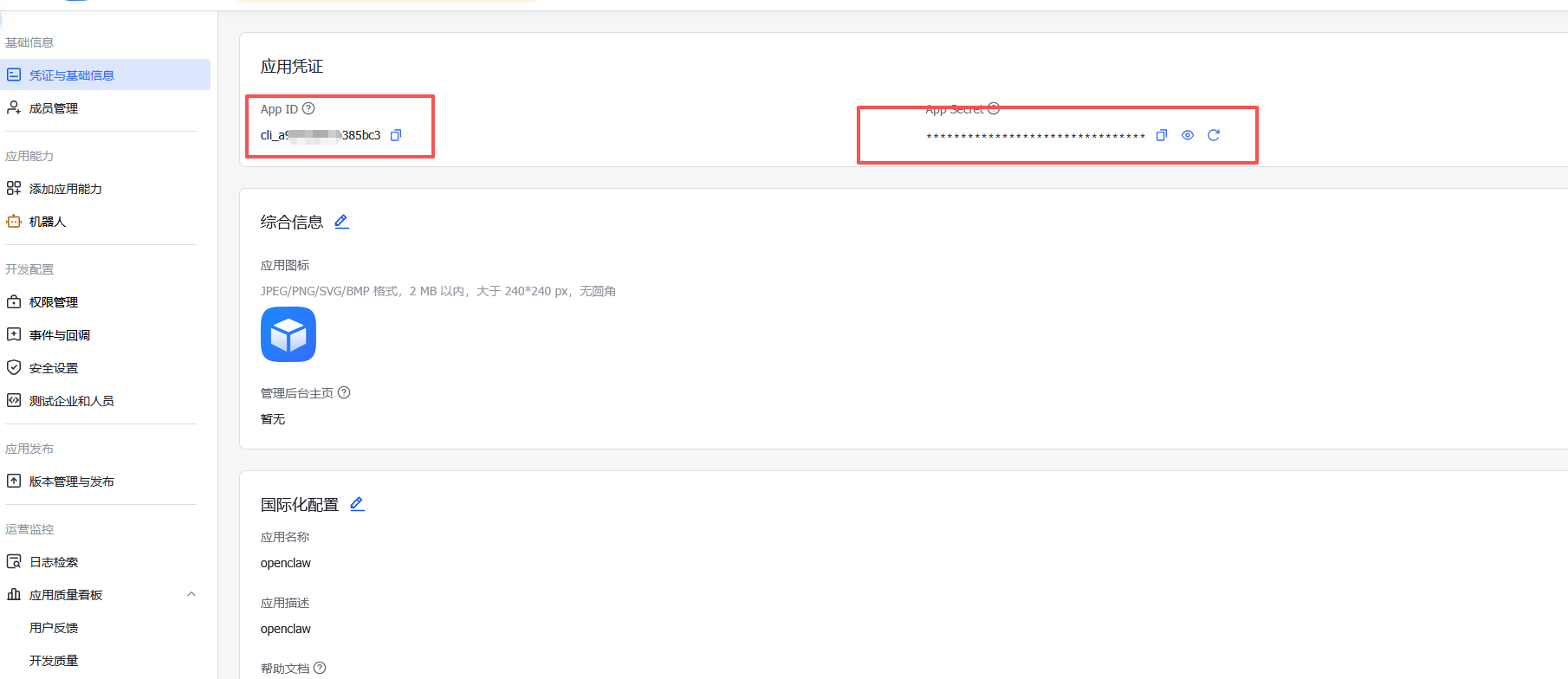 image-20260309232005269