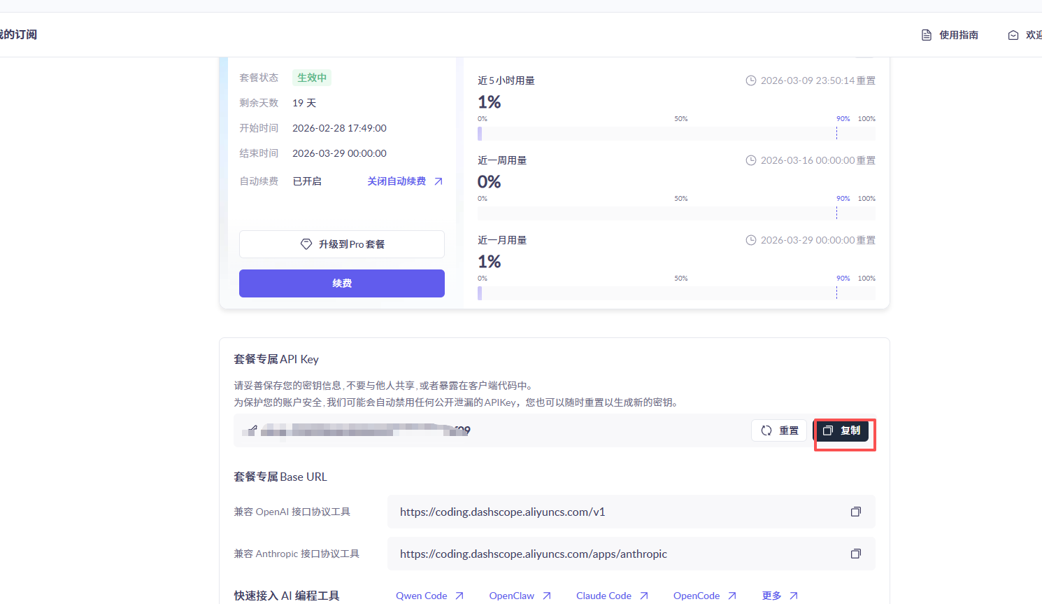 image-20260309235027660