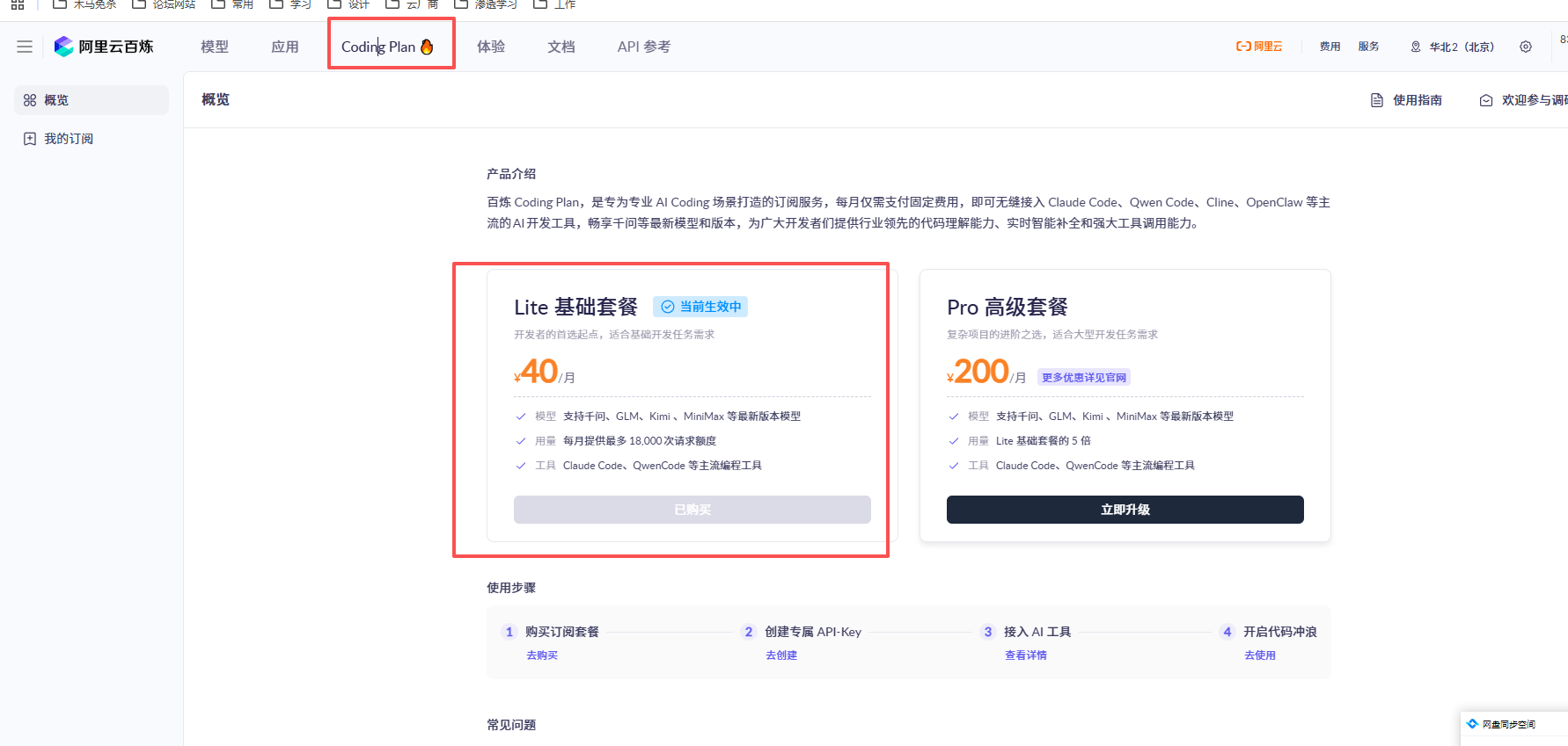 image-20260309234937747