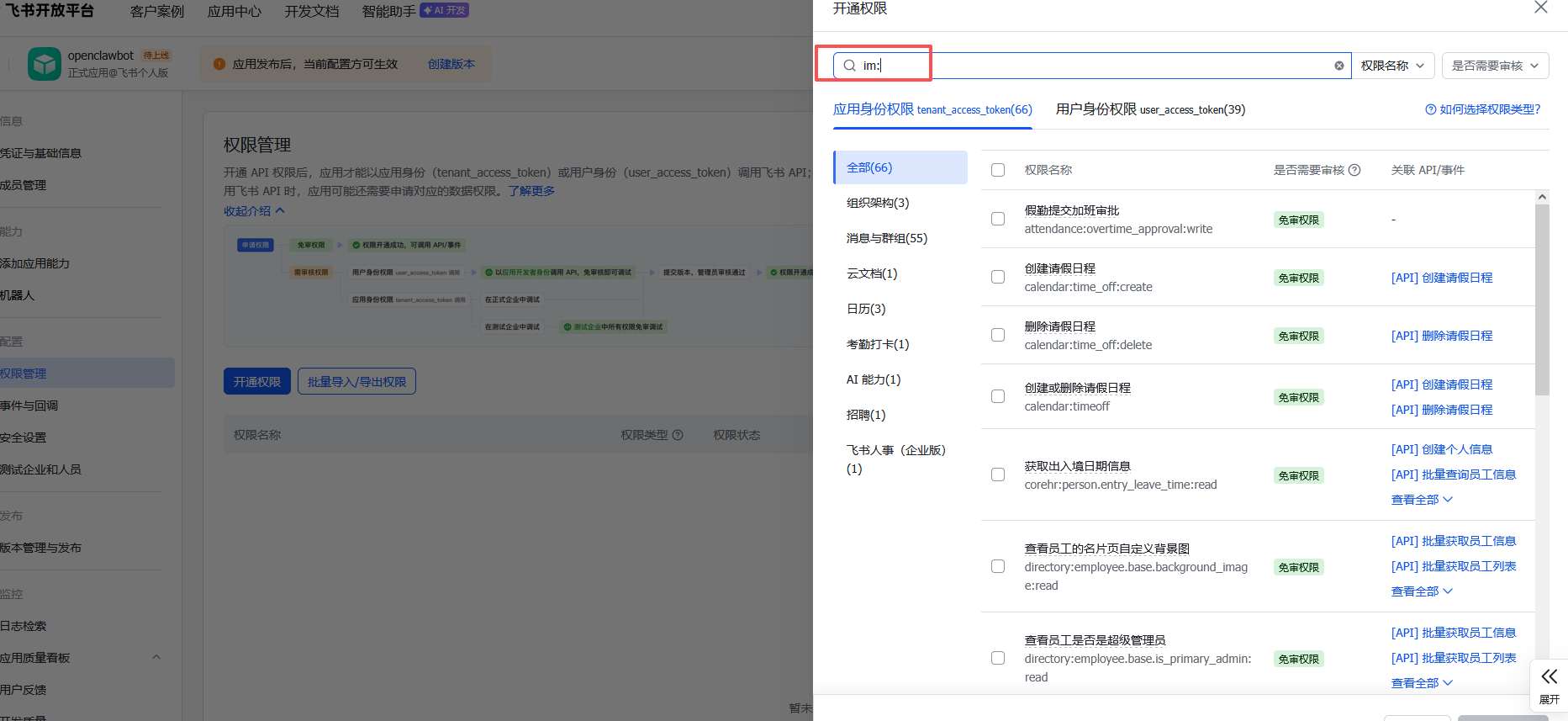 image-20260309232452991