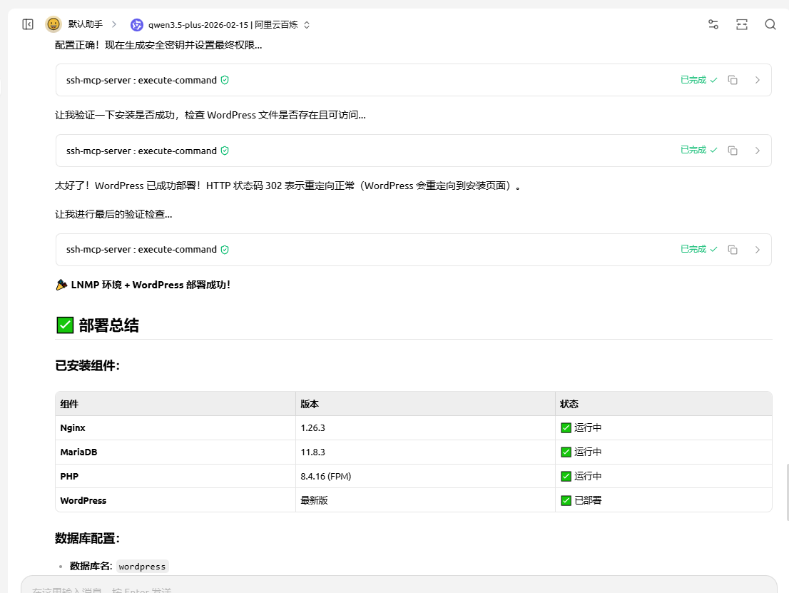 image-20260302203723863